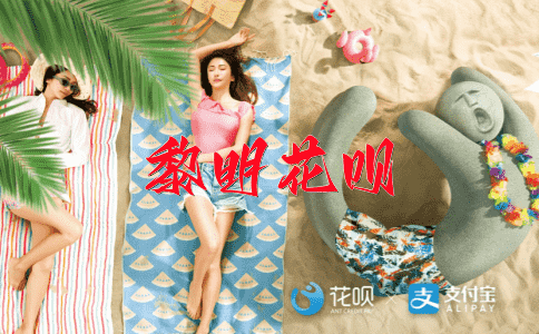 水泄不通花呗